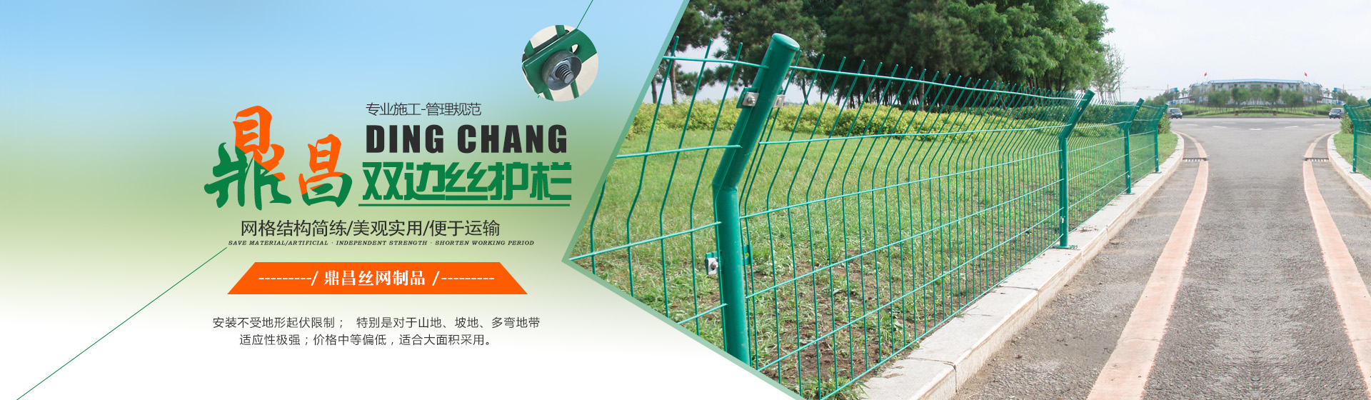 護(hù)欄網(wǎng)